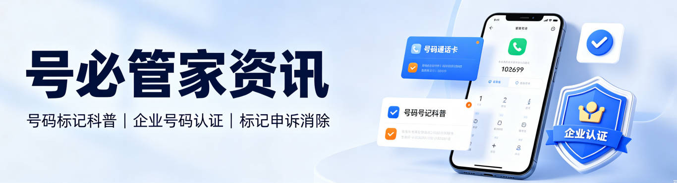 号必管家资讯 - 0